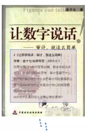 会计行业的必看书籍,会计推荐什么书