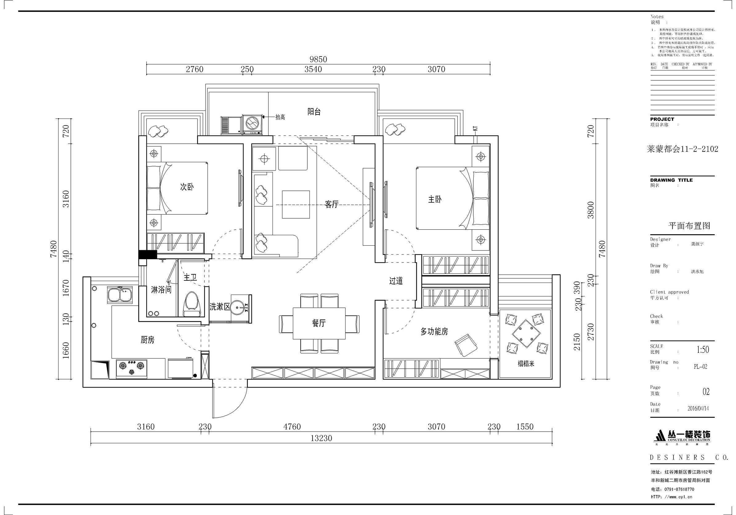 莱蒙都会105平新中式，就喜欢这个调调，还是大学老师推荐的呢