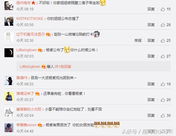 秦俊杰谈杨紫张一山,秦俊杰张一山杨紫最新消息