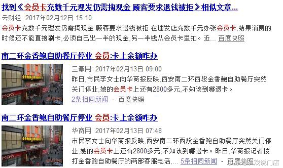 办的会员卡但是店关门了找谁投诉,门店关门会员卡怎么办