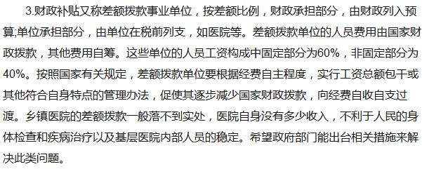 报考事业单位是市直好还是省直好,市直和省直区别