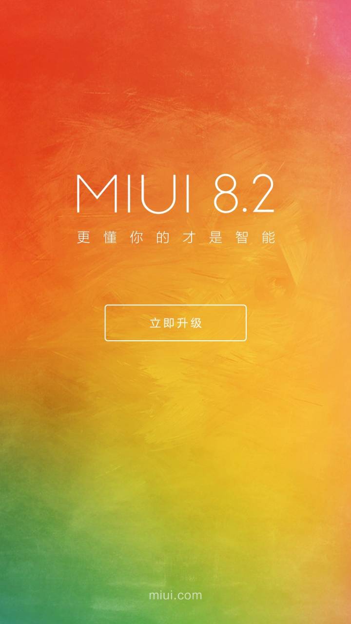 miui8.2使用,miui8.2.0版本好用吗