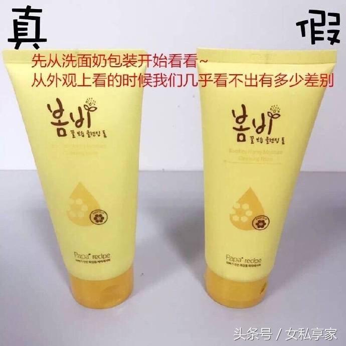 春雨洗面奶真假,春雨洗面奶真假鉴别