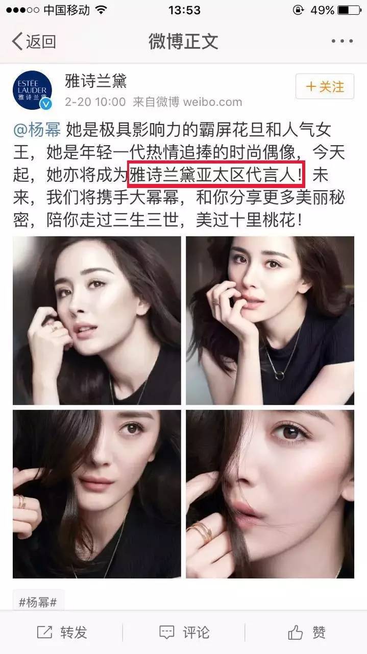 杨幂代言雅诗兰黛粉底液是哪款,杨幂雅诗兰黛代言自我介绍