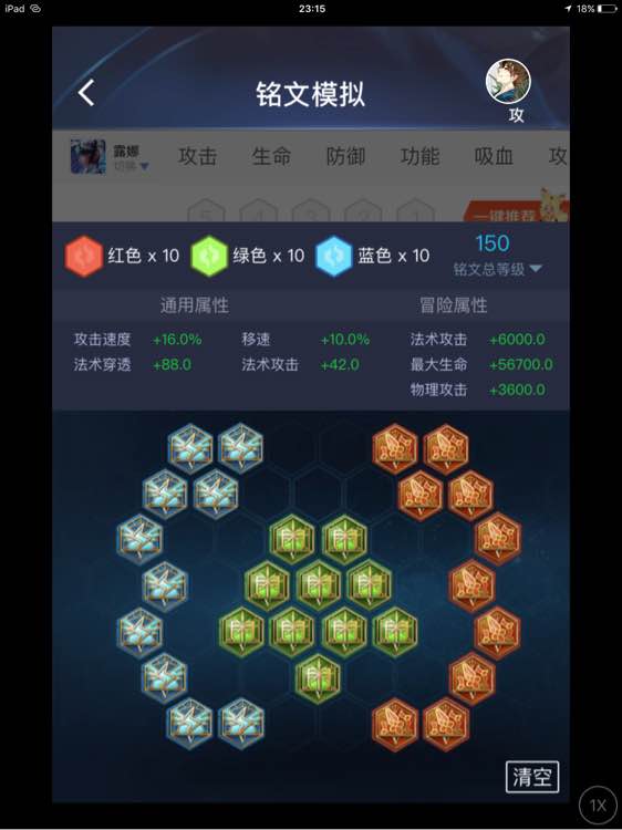 王者荣耀武则天铭文攻略,王者荣耀铭文用系统的还是自己配