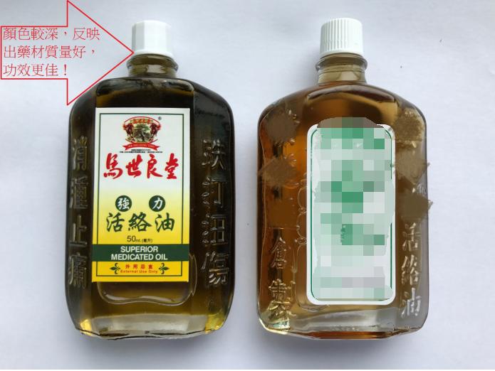 香港活络油和大陆有什么区别 (香港活络油的正确使用方法)