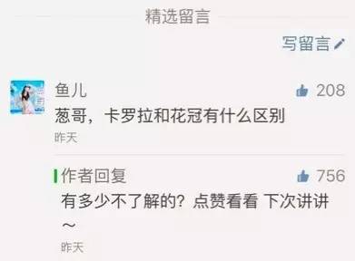 卡罗拉和花冠有什么不同,卡罗拉和花冠有什么区别