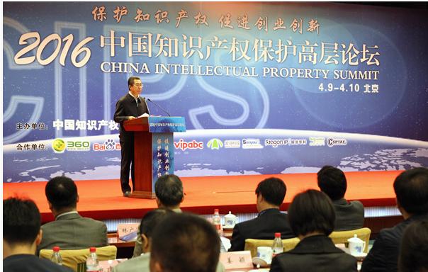 知识产权专题座谈会,2021知识产权会议