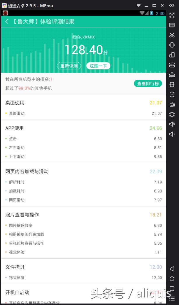 模拟器大乱斗安卓版本,安卓模拟器玩游戏哪个好用