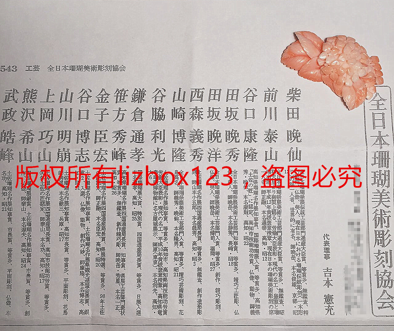 超仙绝美樱花阿卡珊瑚珠宝,日本珊瑚雕刻名家博隆作品