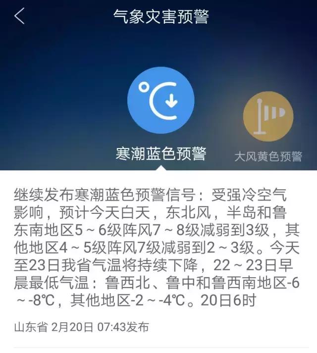 寿光寒潮预报,寿光冷空气预报
