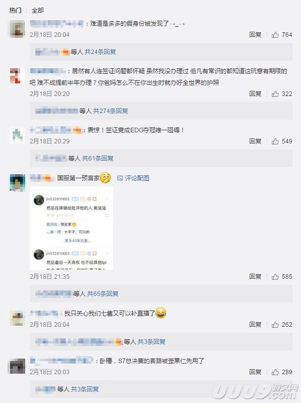 edg为什么拒绝iem,edg退出iem冠军
