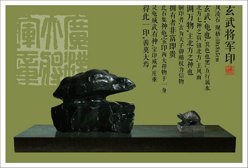 抱月轩主禹玉良藏石选集