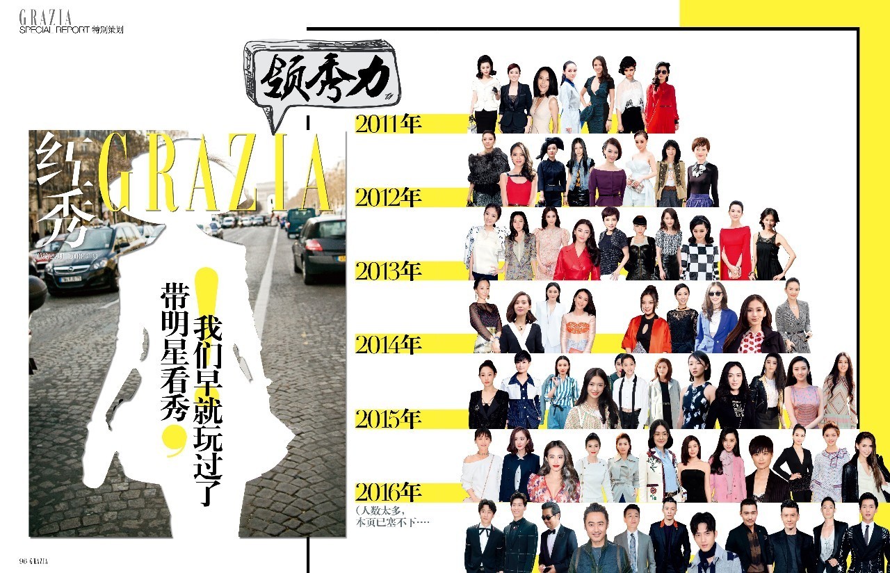 红秀年会,红秀容易出状态吗