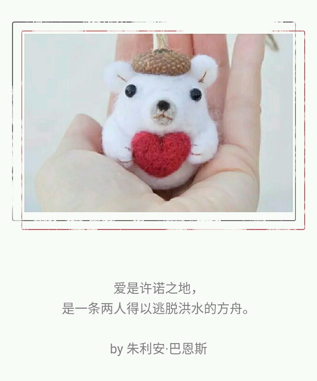 谁能用一句话说爱情,用一句话来诉说爱情