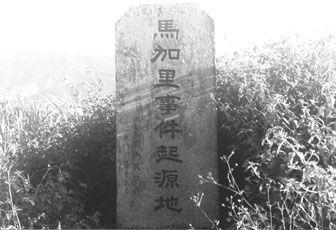 马嘉理事件真相揭秘,马嘉理事件的影响