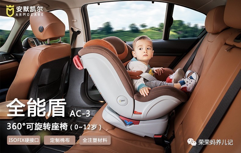 选购儿童安全座椅有哪些注意事项,如何选购安全座椅视频