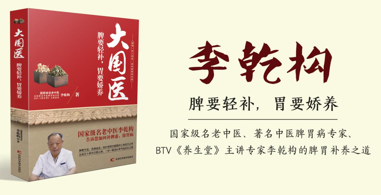 80岁老中医胃好身体棒，只因为他做到了这5条“金科玉律”！