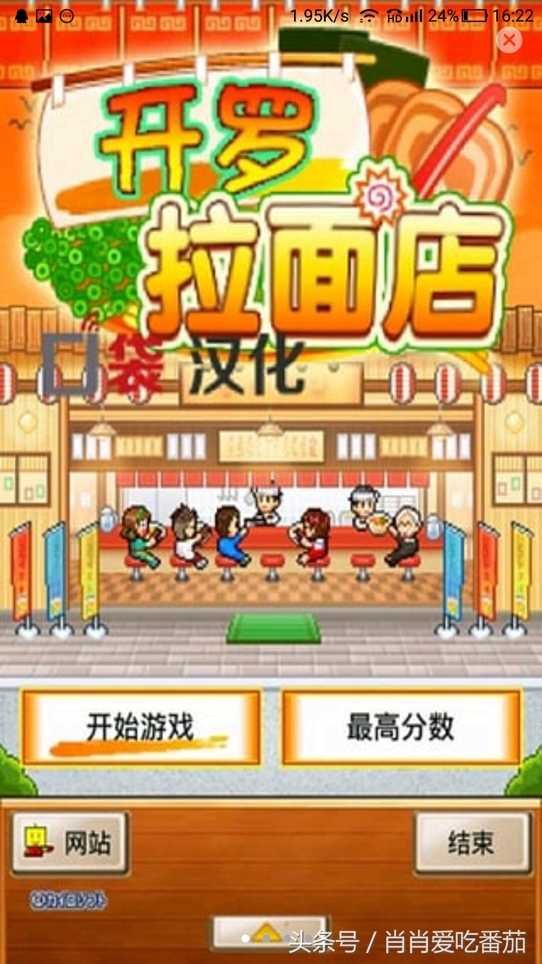 经营游戏物语开罗,经营手游大全