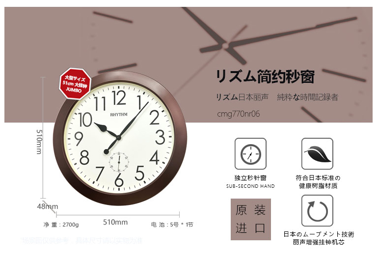 rhythm丽声挂钟,rhythm丽声手表