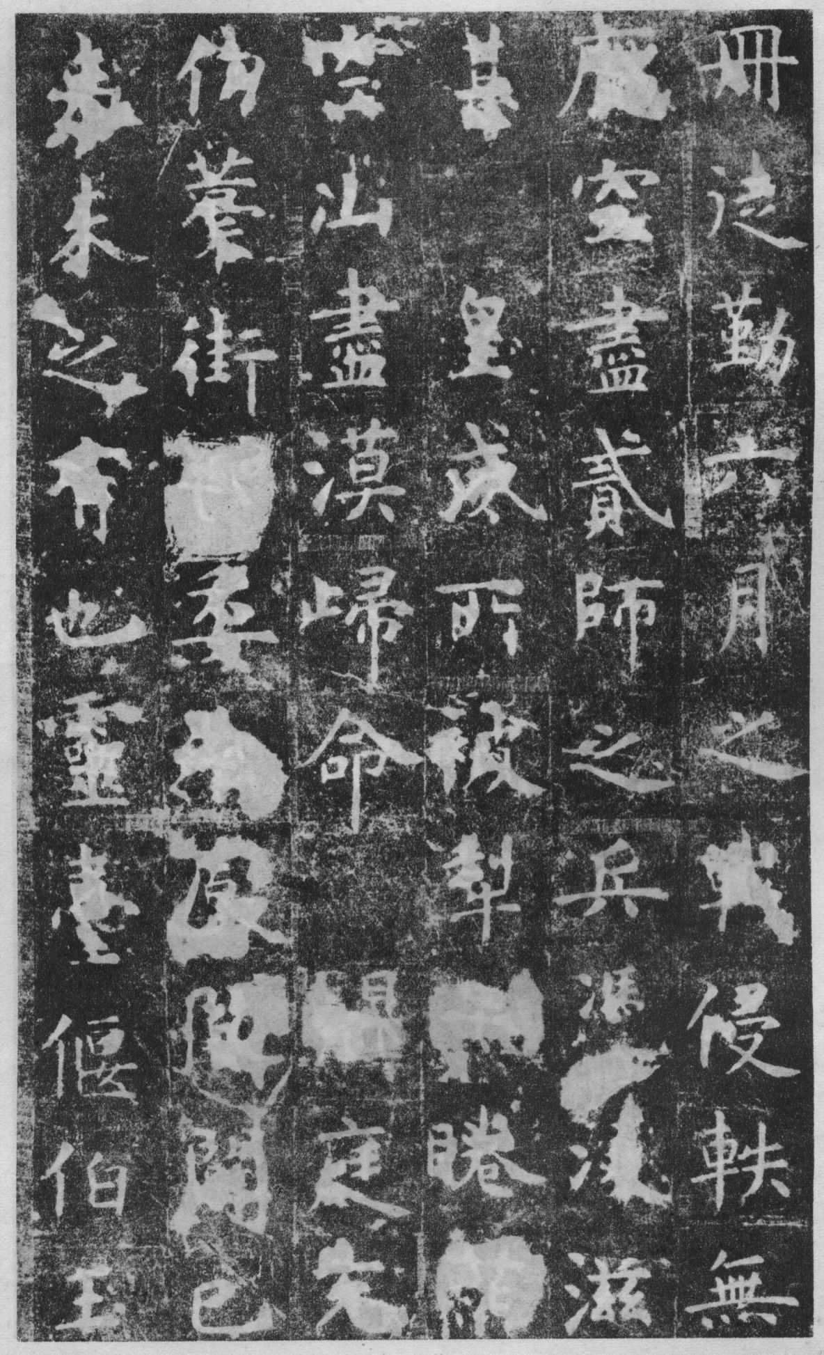 虞世南孔子庙堂碑楷书技法指南,虞世南楷书孔子庙堂碑全本放大