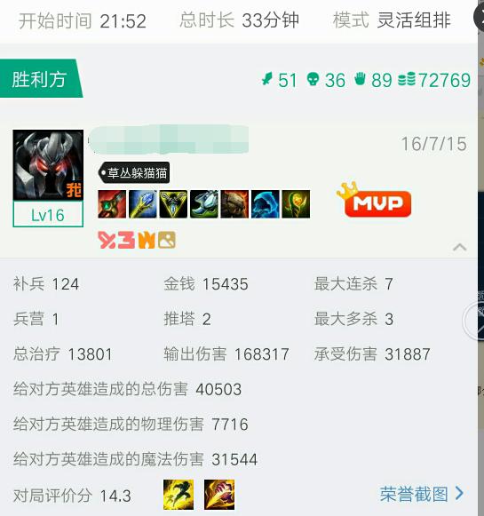 lol大师打野对局,LOL金属大师出装