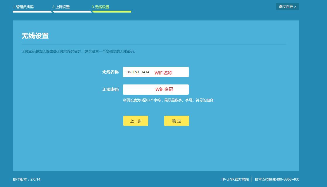 tp-link路由器设置详细教程,tp-link路由器的设置基本步骤