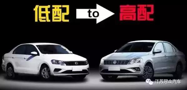 低配变高配手机,低配变高配