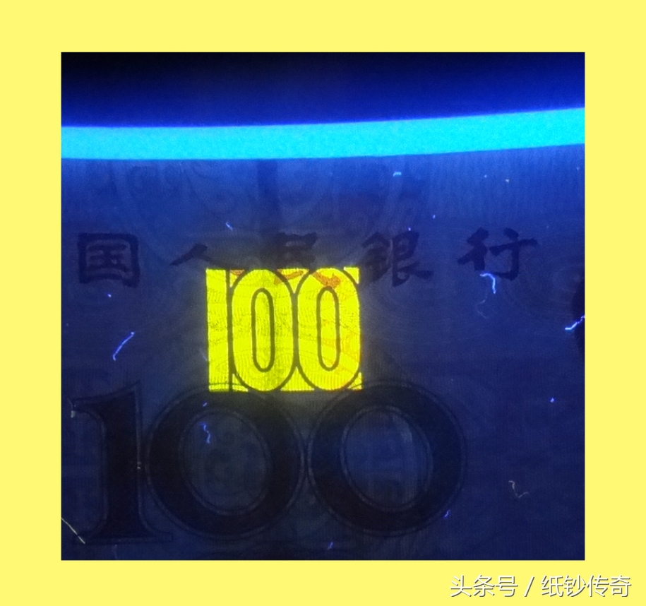 1999年的100元人民币怎么辨别真假,1999年100元人民币怎么辨别真假