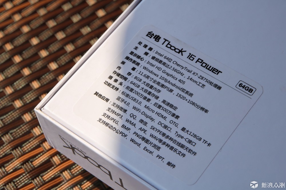 台电tbook16power测评,价格屠夫电脑