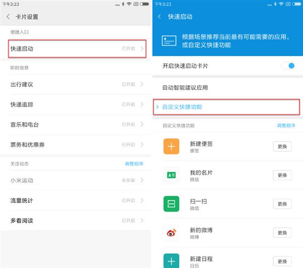 小米miui14.0.8功能,小米miui14.0.29有什么新功能
