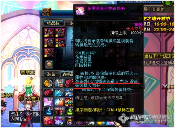 dnf复苏之风武器怎么做,dnf复苏之风武器等级