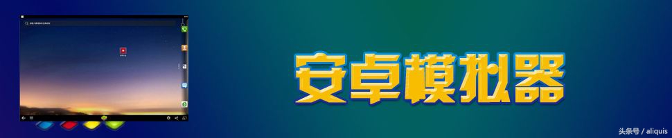 大乱斗模拟器,安卓模拟器玩游戏哪个好用