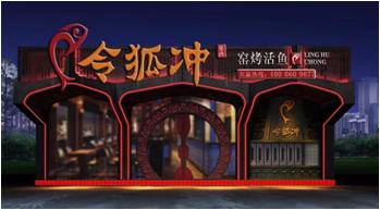 烤鱼店失败案例分享,烤鱼店倒闭技巧