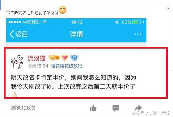 lol改名半价,lol改名卡啥时候半价