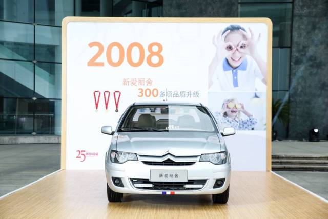 2018爱丽舍落地多少钱,全新爱丽舍2017款价格