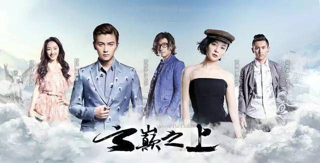 《云巅之上》已向你发送娱乐圈生存宝典，收好不谢！