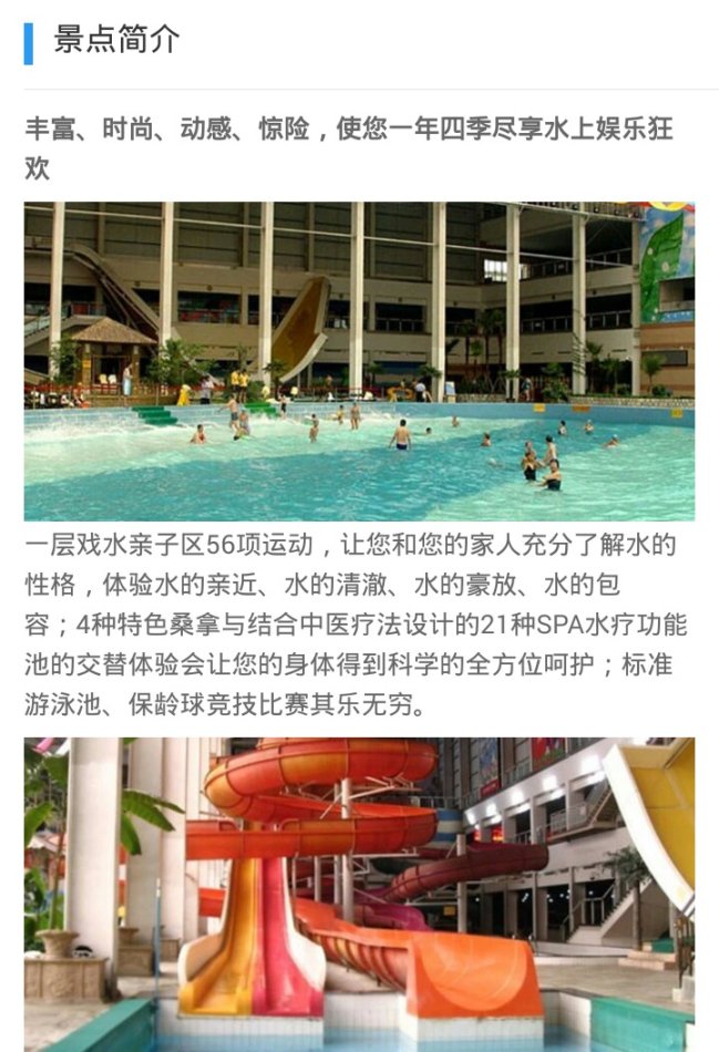 郁金香摩锐水世界还营业吗,郁金香摩锐水世界北京