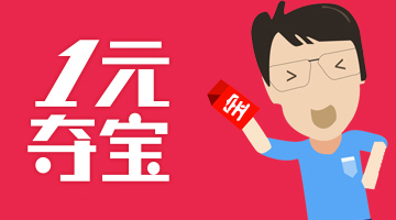 一元购靠谱不,一元购秒杀攻略