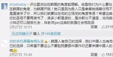 外交部霸气回应民众*制抵**乐天：在华外企成功与否取决于中国消费者