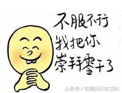 兰州话专用名句,兰州话专用名词