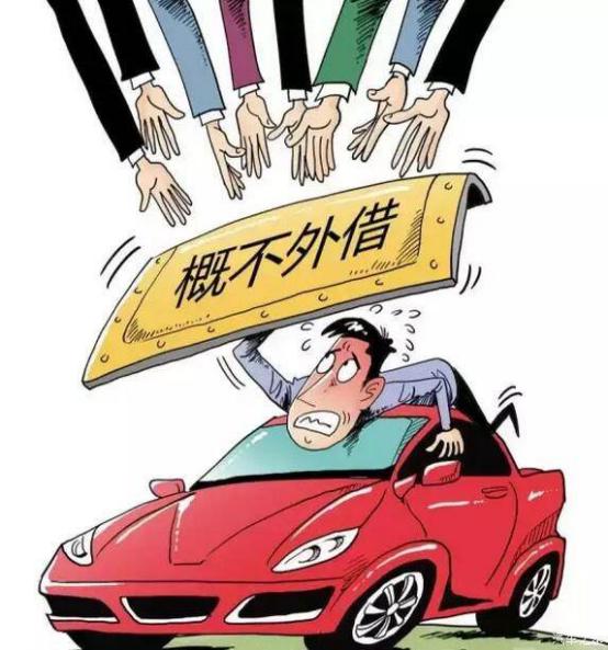 朋友要借车但是不想借怎么办,朋友要借车怎样拒绝幽默