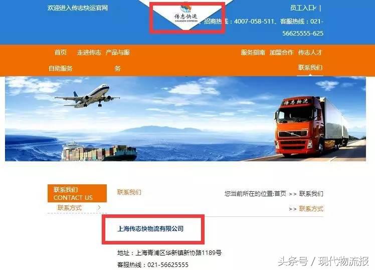加盟传志快物流一年,被爆站点至今仍无法运营