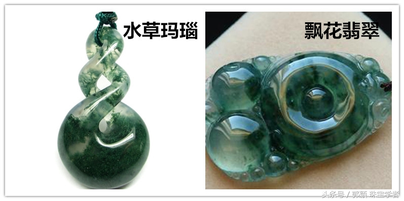 带飘花翡翠的玛瑙,飘花水草玛瑙值钱吗