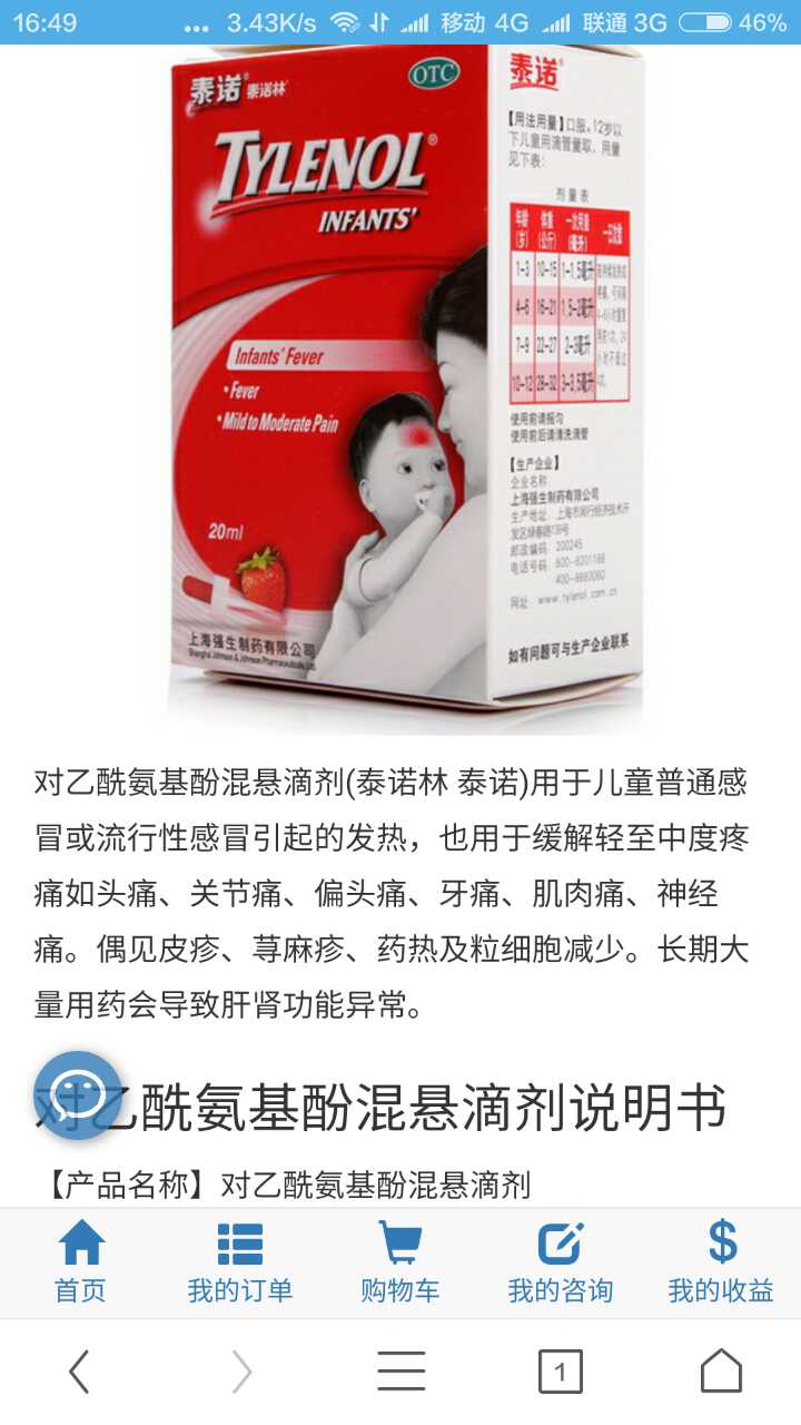 小月龄宝宝常见病有哪些,小月龄宝宝的常见疾病有哪些