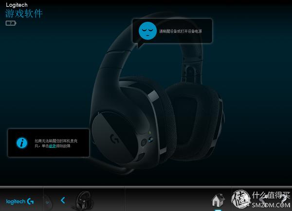 罗技g533耳机耳麦没有声音,罗技无线耳机g533耳麦