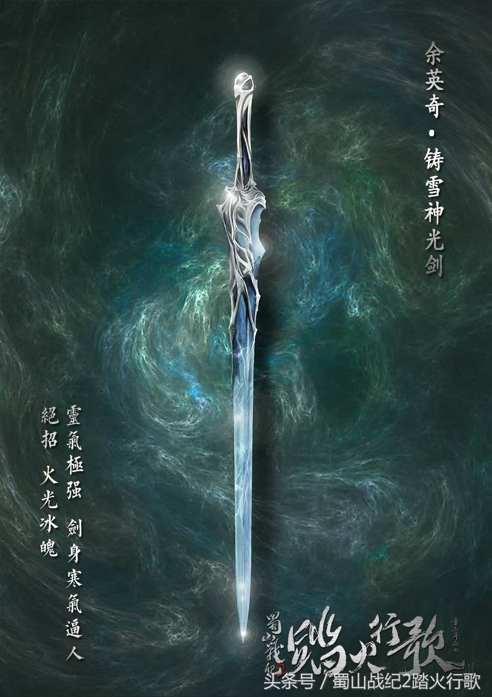 蜀山冷知识：泥萌造蜀山是哪座山，以及“御剑”一词的由来吗？