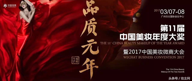 娇兰佳人李双林：商业的本分是给消费者提供好的产品或服务