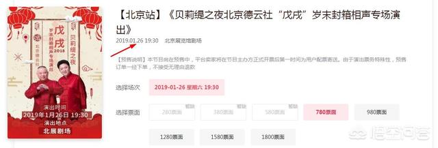 2019年德云社二队封箱,德云社开箱2018封箱完整版