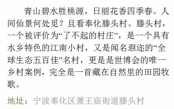 浙江小众乡村景点,江浙沪风景好的山野居住地